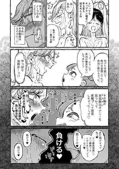 Hentai Seiheki ni Rikai no Aru Mesugaki