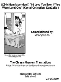 (C94) [dam labo (dam)] "Lv. 1 no Kimi ga Suki." | "I'd Love You Even If You Were Level One." (Kantai Collection -KanColle-) [English] [The Chrysanthemum Translations]