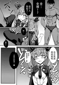 (Panzer Vor! 11) [Kaokuba (Shinyashiki)] Ochinpo nanka ni Zettai Makenai! 2 (Girls und Panzer) [Chinese] [脸肿汉化组]