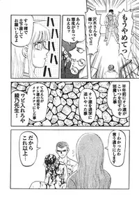 [Anthology] Shigyaku Shikou