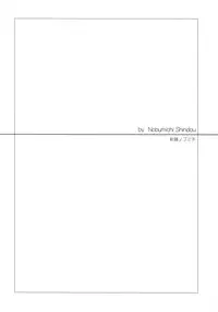 (C75) [Akai Tsubasa, 50BMG (Tachibana Chata, Shindou Nobumichi)] LOVE FOOL.09 (Final Fantasy XI)