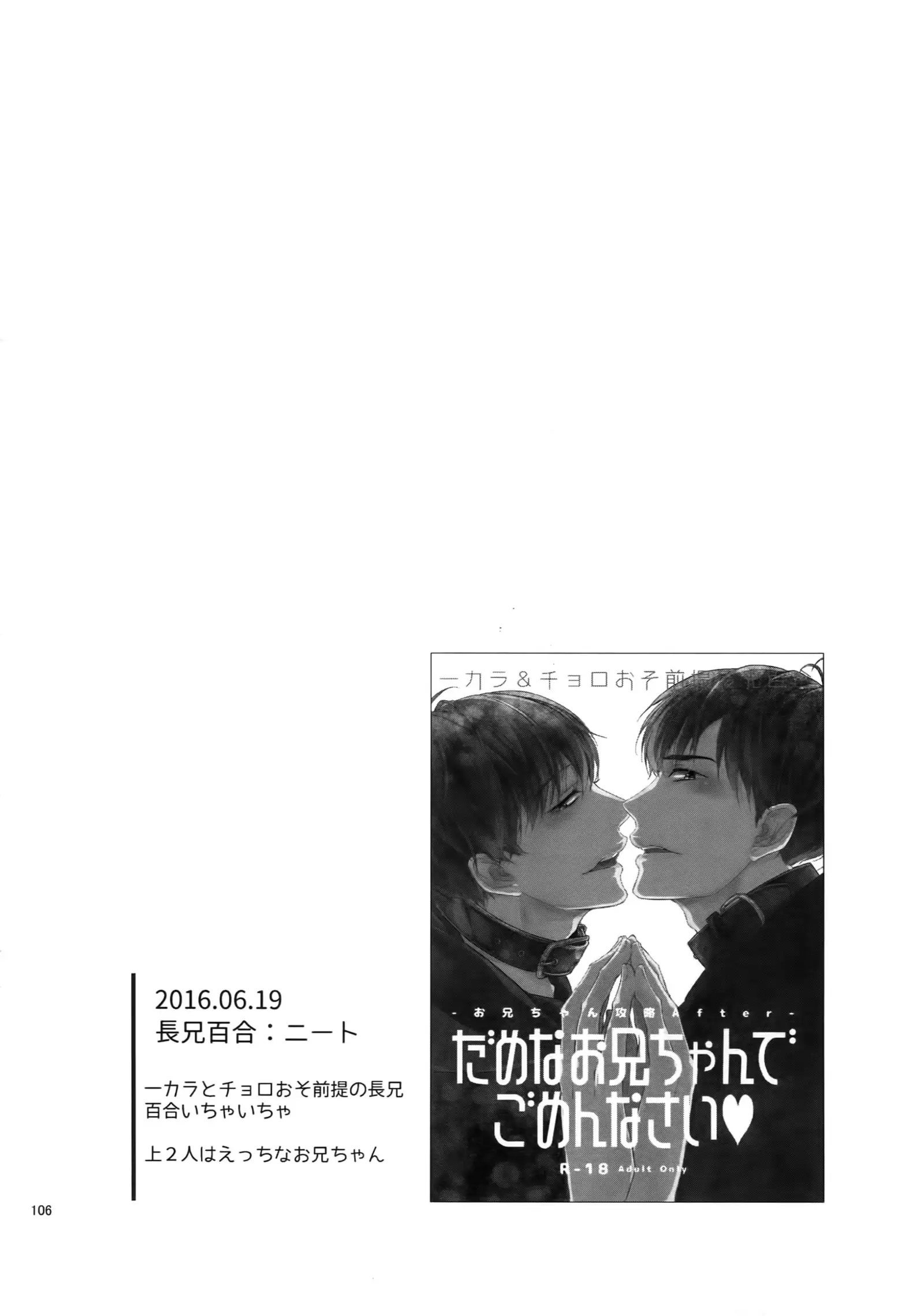 BACKCODE -SIDE:OSMTsan-