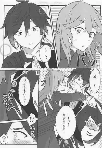 Shikkoukan-sama wa Josou Ninmu mo Konasemasu