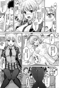 [inanaki shiki] Kanojo to aoki nikuyoku no enjin (COMIC AUN 2016-01) [Chinese] [CE家族社]