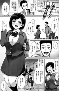 COMIC Shitsurakuten 2016-10