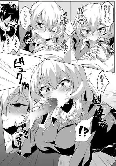 COMIC Shigekiteki SQUIRT!! Vol. 26