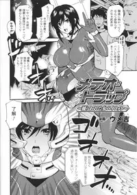 [Anthology] Toushin Engi Vol. 4