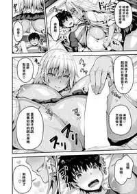 [Arinotowatari] Tonari no Bitch Gal to Junjou Shounen (COMIC X-EROS #59) [Chinese] [闪灵二人组汉化] [Digital]
