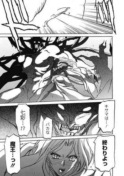 [Sanbun Kyoden] Shichisai no Lamuros 4 [Digital]