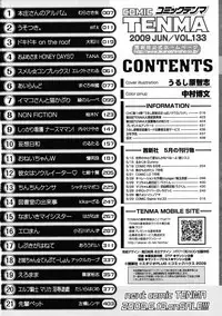 COMIC Tenma 2009-06 Vol. 133