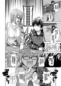 Kanojo no Kimochi Zenpen