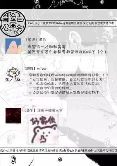 [Nola Obake] M no Kyouten | M的教典 Ch. 1-6 + 特典 [Chinese] [冒险者公会] [Digital] [完结]