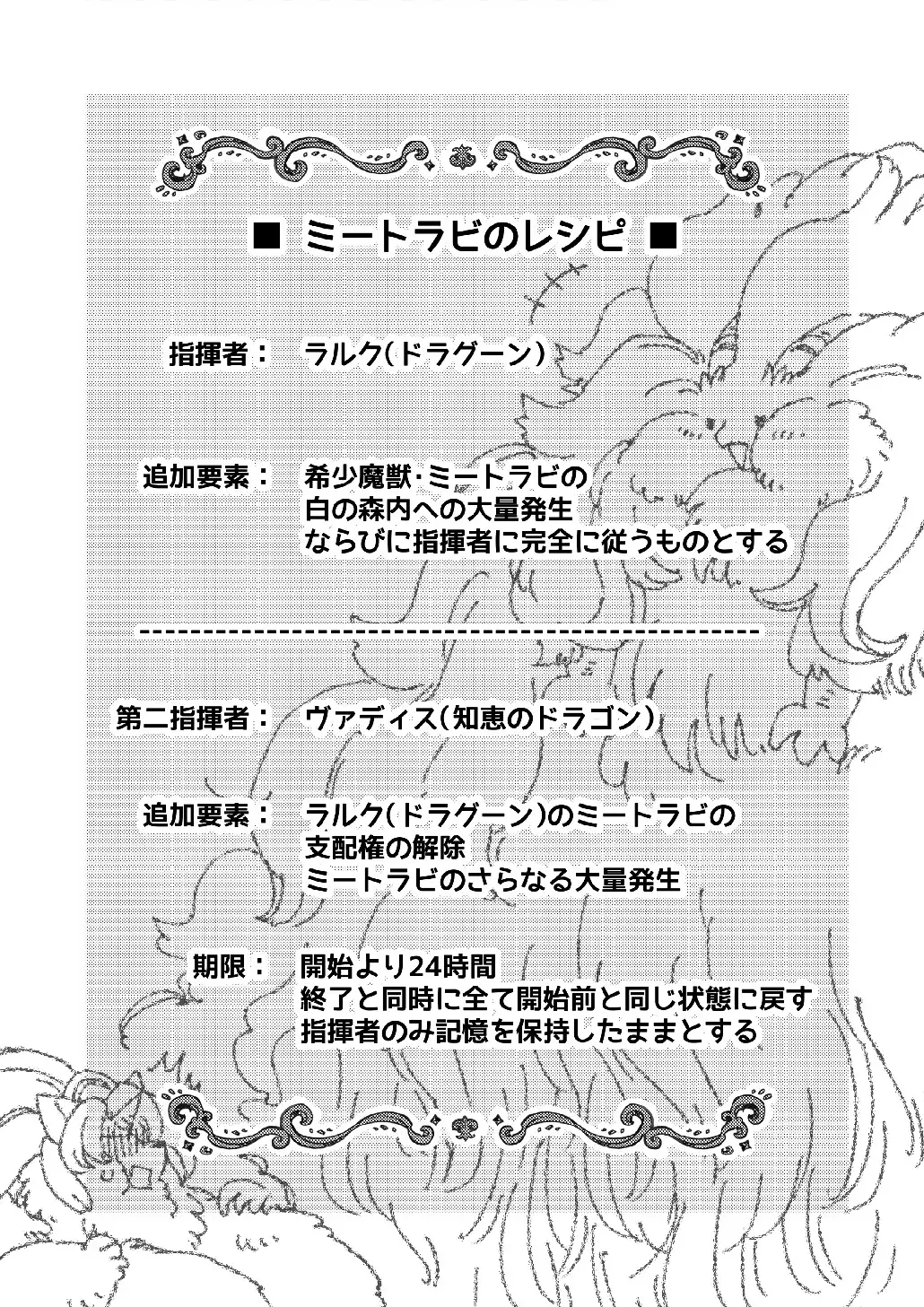 Legend of the Sacred Dog - LET'S OVER MORPHING