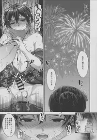 (C94) [Seki Sabato (Tsukuru)] Hanabi no Yoru no Himitsu