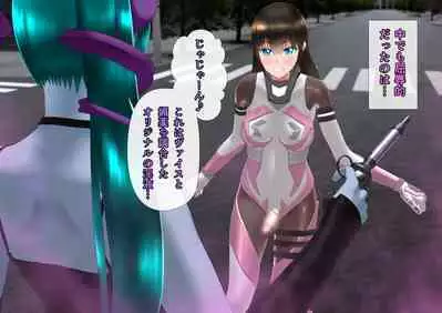 特攻機動グレイスライナー