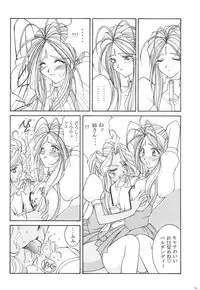 [LUCK&PLUCK!Co. (Amanomiya Haruka)] Prison Rouge (Ah! My Goddess)