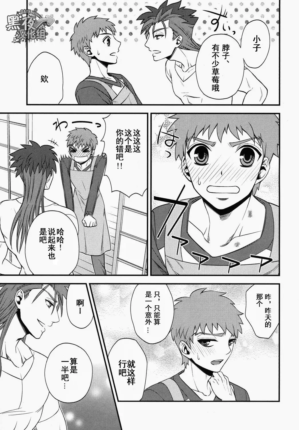 Shiroi Yukemuri Horoyoi Tsukiyo | 白汤迷雾月夜撩人