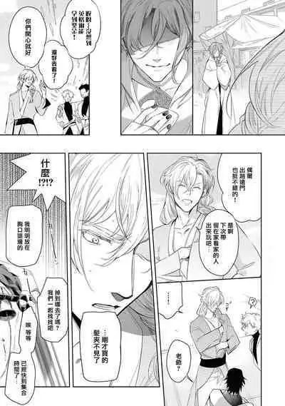 Sahara no Kuro Washi 2 side Alkil | 撒哈拉的黑鹫2 雨夜的月亮 前篇