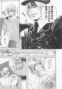 [Natsume Katsura] Momoiro Otokonoko