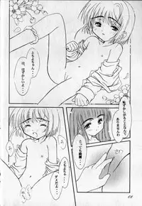 (C57) [Super Flat Lolinitron (Focke Wulf)] Tenshi ni Naru Jikan (Cardcaptor Sakura)