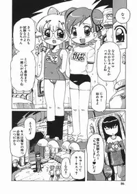 [Tom Tamio] Punikko Mousou Kyoku