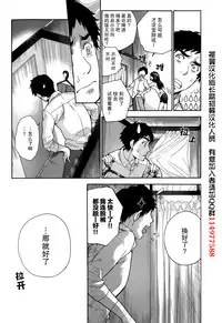 [Fujisaka Kuuki] Koi Kano x Ai Kano Ch. 20 (Monthly Vitaman 2014-11) [Chinese] [樱翼汉化组]