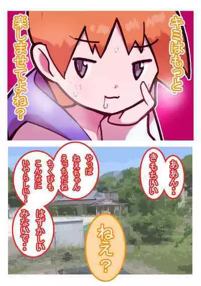 Seishain Onee-san 4 ~Nikushokujoshi to Yonin no Doutei