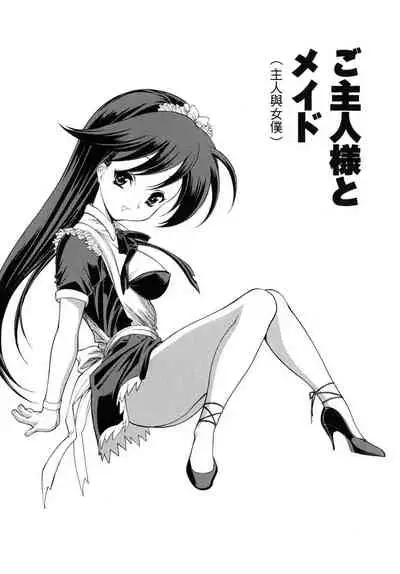[Misawa Hiroko] Hitozuma Ijiri - Those who tamper with a someone else's wife [Chinese]