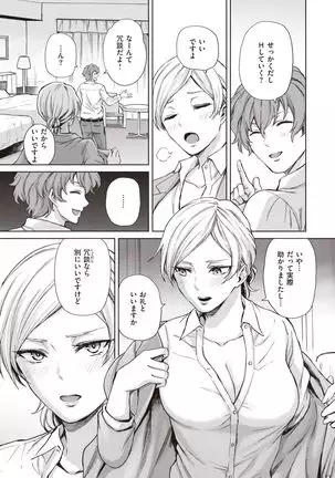 Kurusenseshon 第1-2話