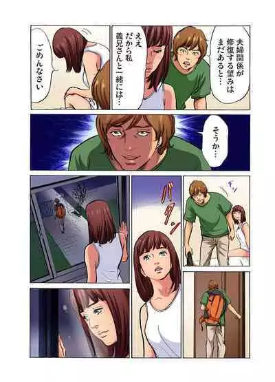 [Hazuki Kaoru] Gikei ni Yobai o Sareta Watashi wa Ikudotonaku Zecchou o Kurikaeshita (full color) 1-12 [Decensored]