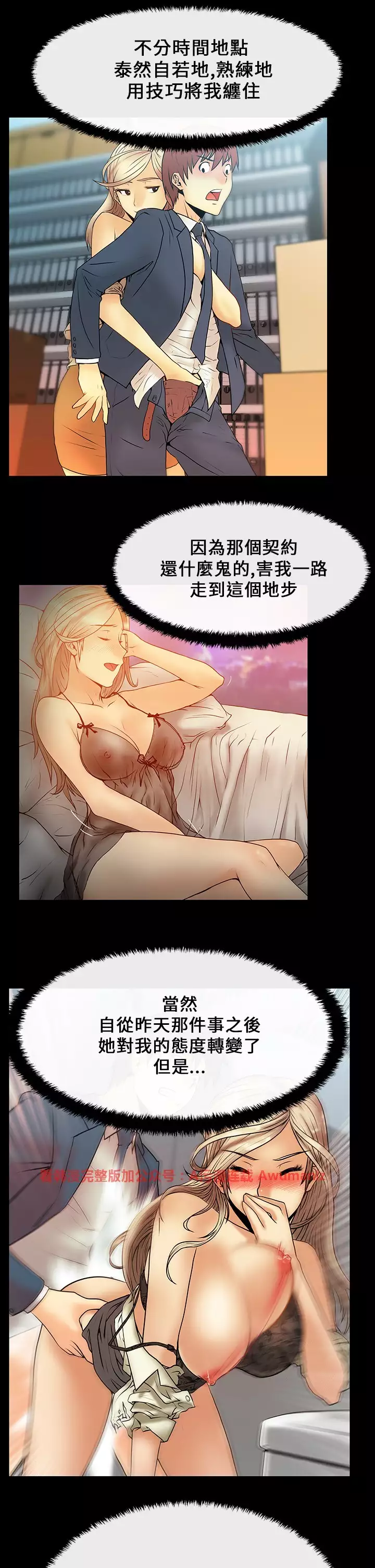 心動！MY OFFICE LADYS 第1季