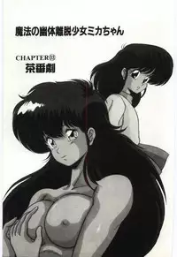 [Watanabe Yoshimasa] Akuma Shiiku Kan