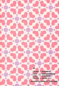 (COMIC1☆9) [Chicken Chicken Machine (Mango Pudding)] Prinz-chan no Omotenashi (Kantai Collection -KanColle-)