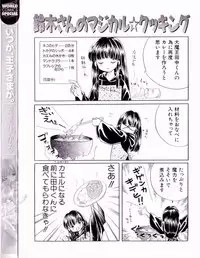 [Nagareboshi Hikaru] Itsuka, Ouji-sama ga. | Someday my prince will come