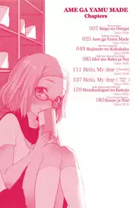 [Naito Loveca] Ame ga Yamu Made - until the tears stop [English] {NecroManCr}