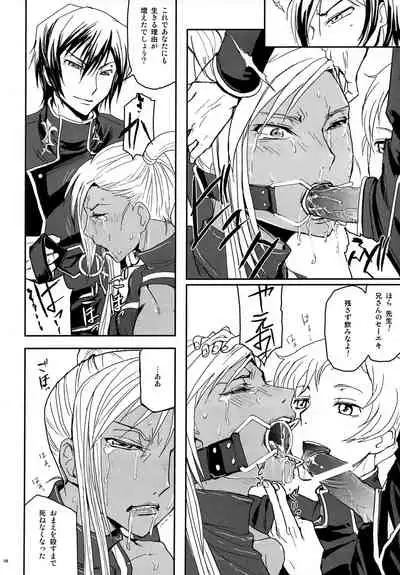 (C74) [Nanashiki (Nanase Masato)] Riyou Suru Dake Riyou Shite, Borozoukin no You ni Sutete Yaru. (Code Geass: Lelouch of the Rebellion)