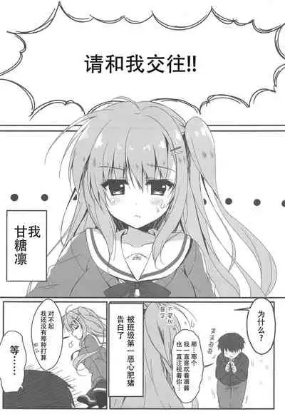 (SC2016 Autumn) [Citron no mori (Yuzuna Hiyo)] Dare ga Anta Mitai na Kimobuta to!! [Chinese] [寂月汉化组]