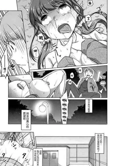 [Naitou Gura] Junjou Chijo Bitch [Chinese] [牛肝菌汉化]