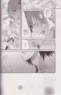 (C84) [smat. (Akatsuki Tomato)] Refreshing Bath Time (DRAMAtical Murder)