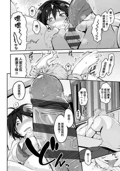 [Kurokoshi You] Lovepai - Watashi no Oppai Suki desu ka? | 珍愛歐派徹底迷上了我的大奶奶？ [Chinese] [Digital]