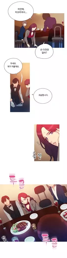 Scandal of the Witch Ch.0-28