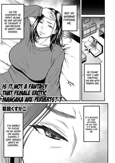[Tsuzura Kuzukago] Onna Eromangaka ga Inran da nante Gensou ja nai? 1-7 | Is It Not a Fantasy That The Female Erotic Mangaka Is a Pervert? 1-7 [English] [Coffedrug]