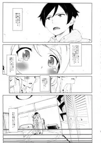 (C85) [†NIL† (Fujibayashi Haru)] Hoshikuzu Namida 2 (Ore no Imouto ga Konna ni Kawaii Wake ga Nai)