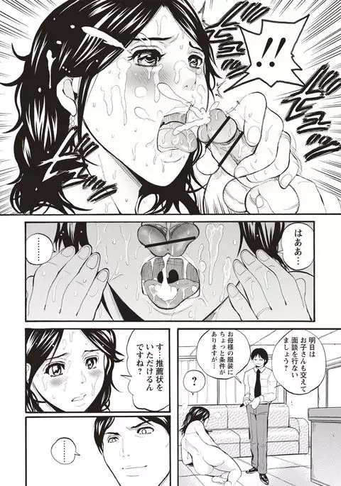 Mesu Inkaku Full Bokki - Clitoris to Erection