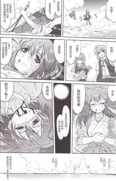 (C89) [Takotsuboya (TK)] Teitoku no Ketsudan MIDWAY (Kantai Collection -KanColle-)（Chinese）