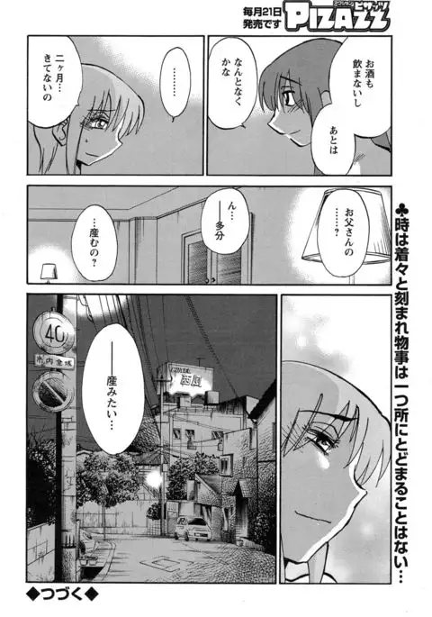 Hirugao Ch. 1-2, 4, 14-40