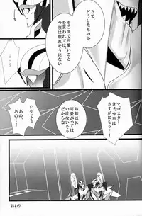 (SPARK8) [Torikara (Suzukino Masiro)] Ore ni Yasashiku ~Hitorine no Koukuu Sanbou wa Sabishikute Tsui xx Shichau no~ (Transformers: Prime)