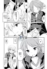 [GALVAS (Kamiyoshi)] Trapeziste (Persona 4) [Chinese] [黑夜汉化组] [Digital]