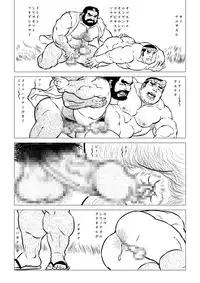 [Ebisuya (Ebisubashi Seizou)] Shibata-san to Tanuki-san ~Katchikachi Yama~ [Digital]