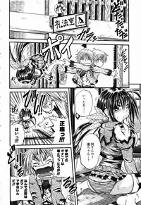 COMIC Momohime 2003-01